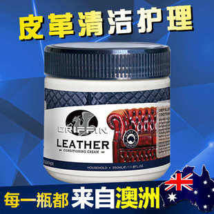 进口汽车真皮座椅清洁护理剂内饰皮革养护蜡真皮沙发皮衣保养油膏