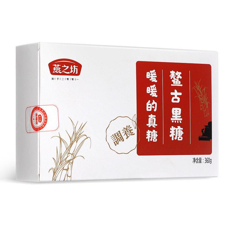 燕之坊阿胶红糖黑糖姜茶姜糖手工古法纯正甘蔗老红糖块独立小包装