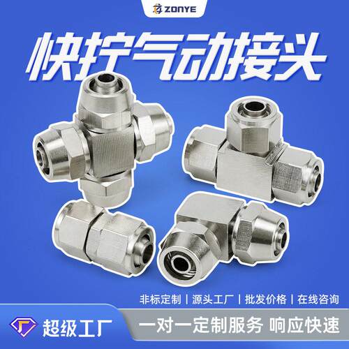 全铜镀镍气管锁母气动接头PE4/PV/PU8快拧接头PG/PZA/PY6非标定制