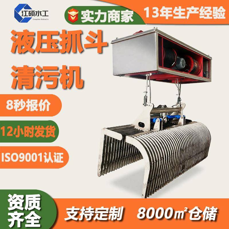 抓斗清污机污水处理设备不锈钢液压水电泵站全自动河道格栅除污机