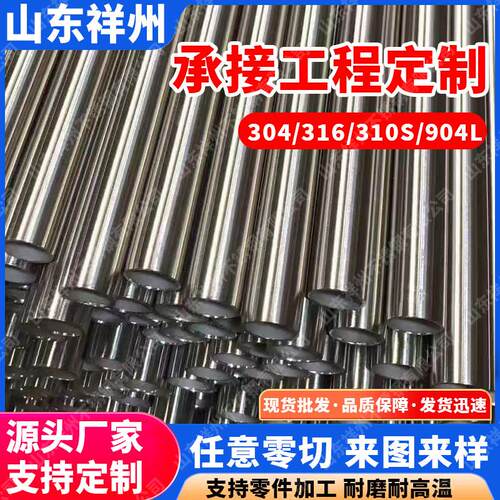 304/316不锈钢装饰管无缝管工业管卫生管激光焊接加工定制镜面管