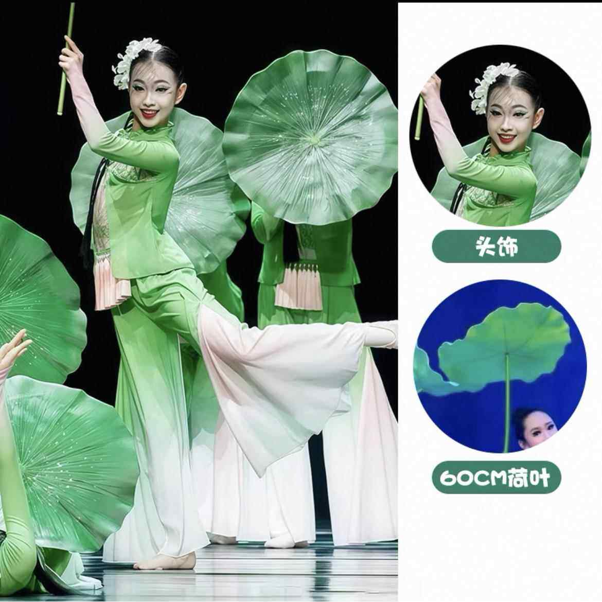 高档采购产品童儿荷叶表演服装，女性荷叶，古典舞叶服装，江捡荷