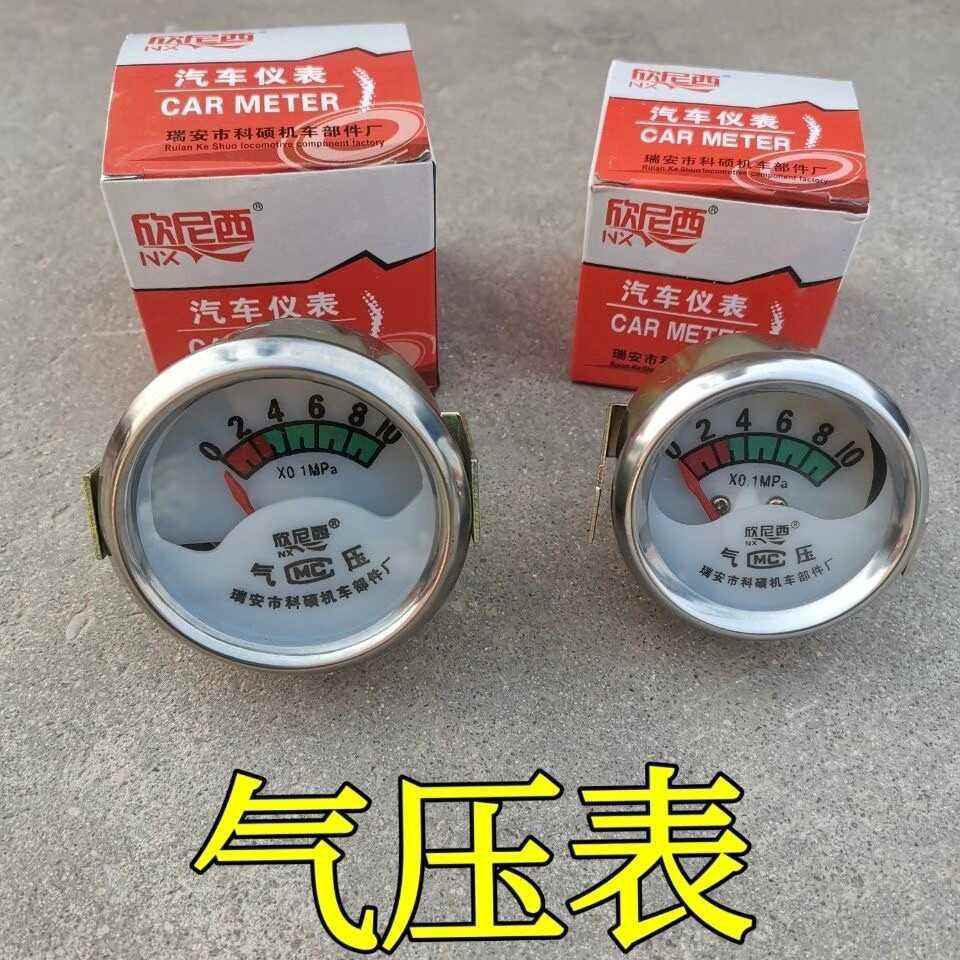 汽车农用车货车拖拉机气压表改装车气压表压力表大气压表小气压表
