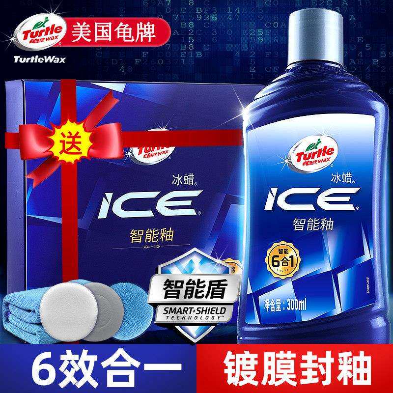 龟牌汽车镀膜剂车漆镀晶纳米水晶镀膜打蜡黑白车专用度镀膜液正品