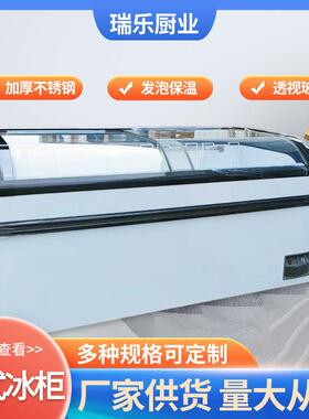 卧式冰柜展示柜弧形大容量卧式冰柜生鲜水饺速冻冷柜冰糕柜