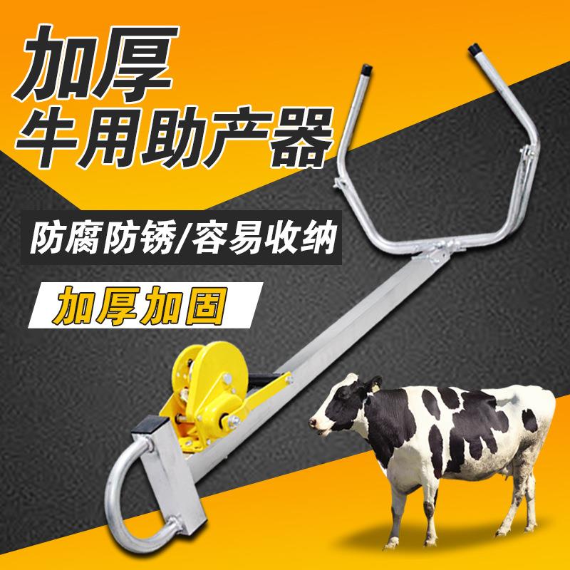 牛用助产器手摇式欧式母牛不锈钢助产器母牛生产辅助工具奶牛助产