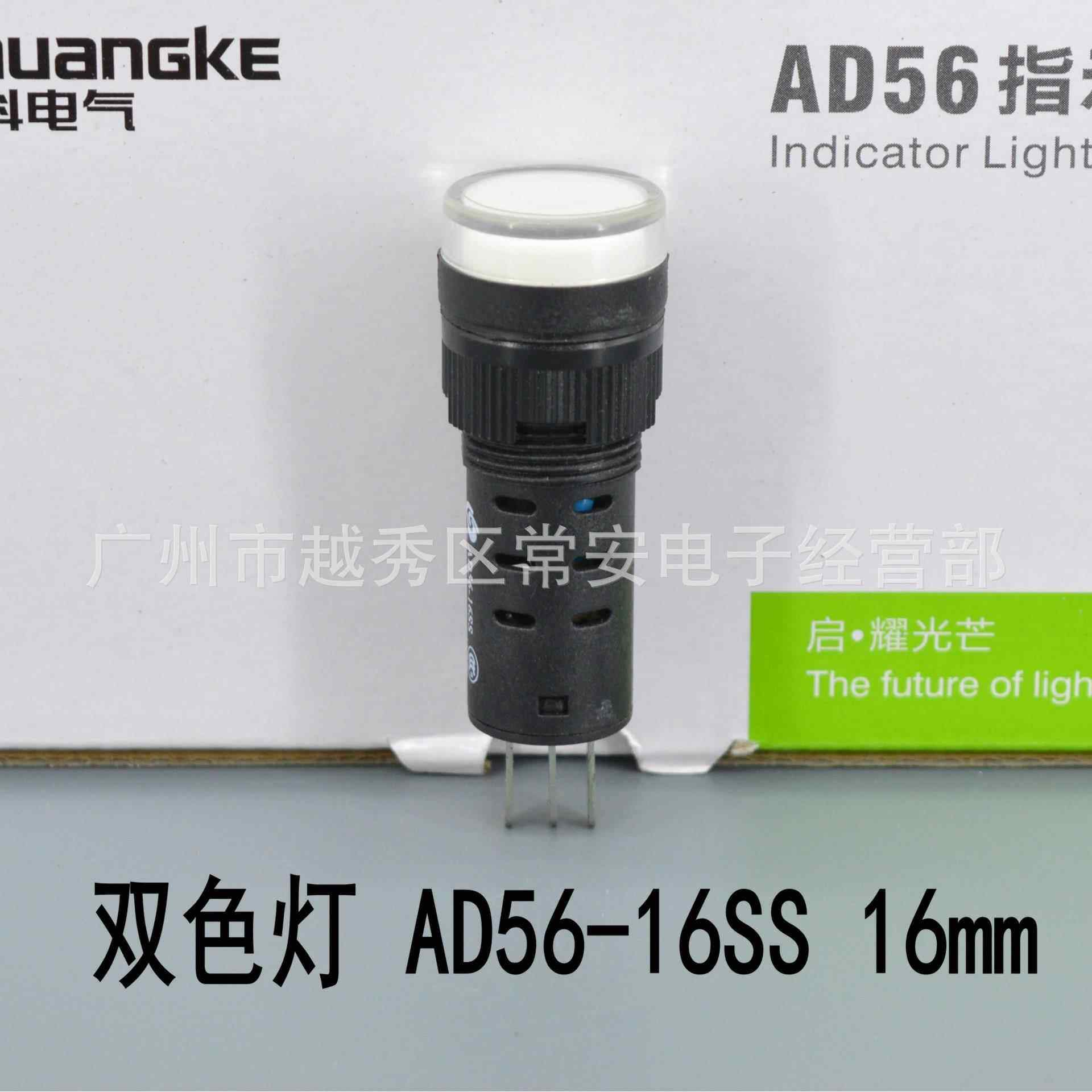 江苏双科(原上海双科) LED 双色 信号指示灯 AD56-16SS