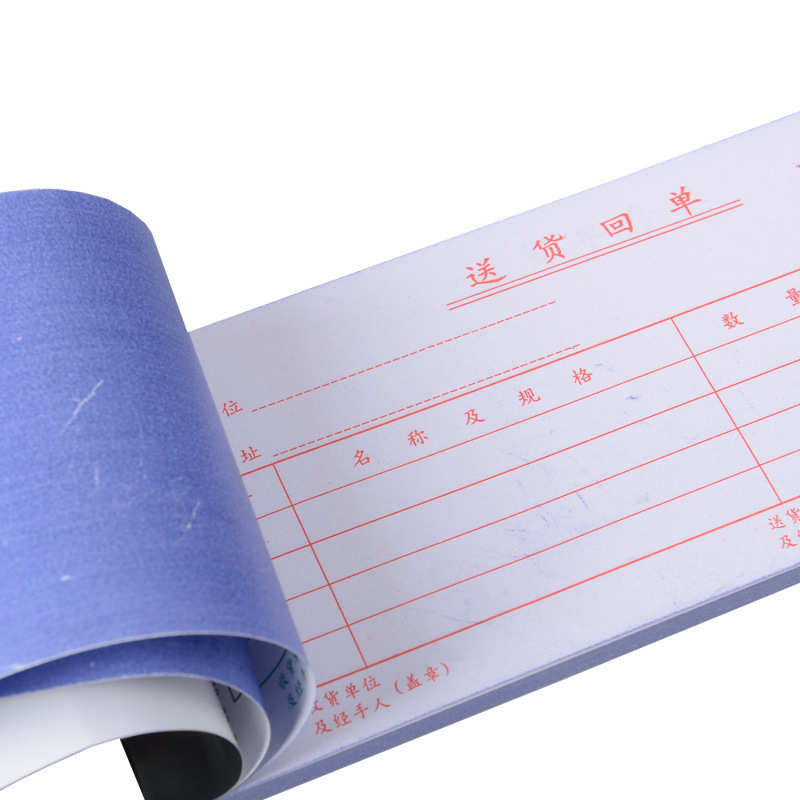 立信无碳复写三联送货单GS172-60-3新纪元干式涂炭预防涂改多栏送