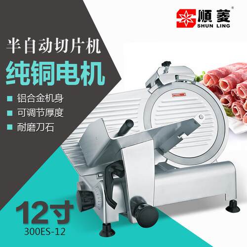 12寸切肉机商用半自动切片机不锈钢肥牛卷羊肉卷冻肉刨片机