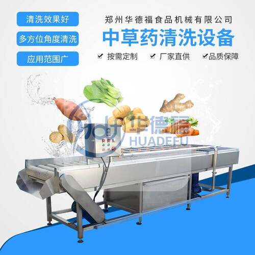 材三七党参洗机毛辊清洗机去泥去皮多功能不锈钢中草加工