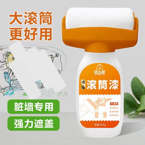 漆大侠墙面滚筒漆墙面修补膏白色滚筒刷乳胶漆漆大侠滚筒漆油漆红