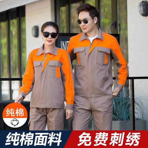 纯棉长袖工作服套装男工厂车间工装耐磨矿工服全棉电焊劳保服定制