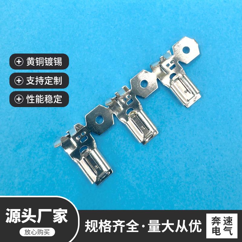 4.8鸡爪插簧连带 4.8旗形鸡爪 187弯头端子 DJ622-B4.8D