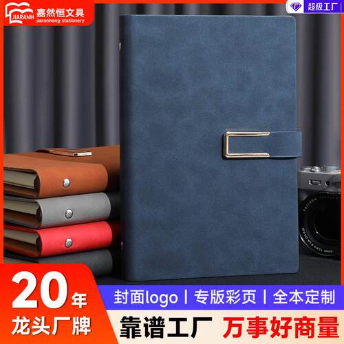 嘉然恒商务a5羊巴皮质笔记本本子搭扣记事本日记本活页本会议