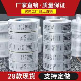 服装 小单 水洗唛缎带彩色洗水唛成分标通用缎带现货 制 水洗标定