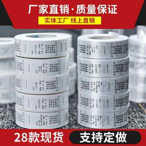 水洗标定 制 小单 服装水洗唛缎带彩色洗水唛成分标通用缎带现货