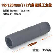 高档1 2小动风炮加套长筒头子汽修机修电动扳手大气加厚工飞业级