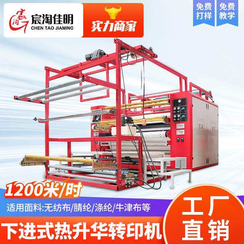 工业级1000滚筒大型热转印机家居家纺布匹高速数码热升华印花机