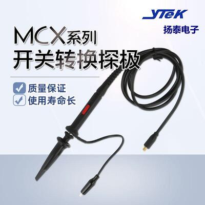 MCX测试线 线示波器监视器 P6100 1x00MHZ器探棒示波器探V头/探极