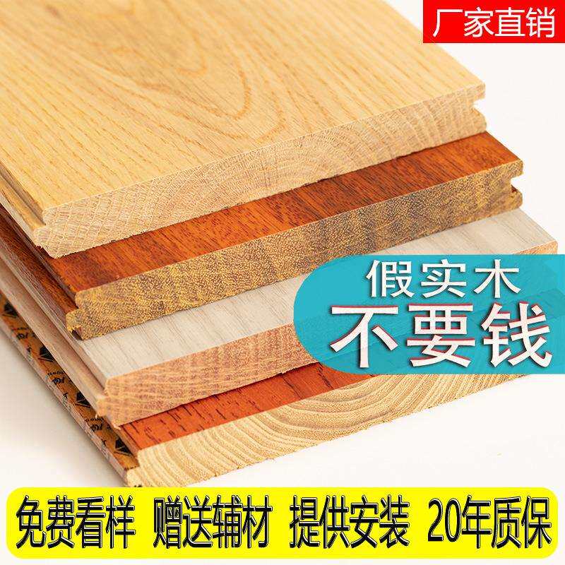 纯实木地板番龙眼圆盘豆橡木柚木锁扣灰色卧室内家用原木厂家直销
