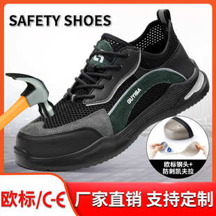 厂家批发 防砸防刺穿劳保鞋 四季 耐磨久站不累舒适安全鞋 防护工作鞋