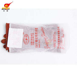 华泰绝缘手套 安全牌12Kv绝缘手套薄款 电工电力劳保橡胶绝缘手套