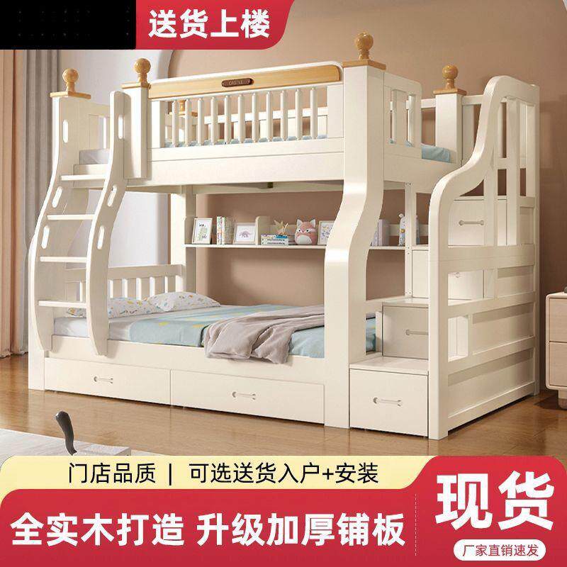 实木上下床双层床两层高低床双人床上下铺木床儿童床子母床组合床