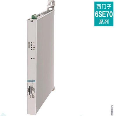 6SE7014-0TP50-Z西门/子SIMOVERT主驱动运动控制矢量型工程变频器