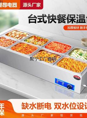 快餐保温台商用加热台式不锈钢自动保温售饭台保温菜台食堂快餐车