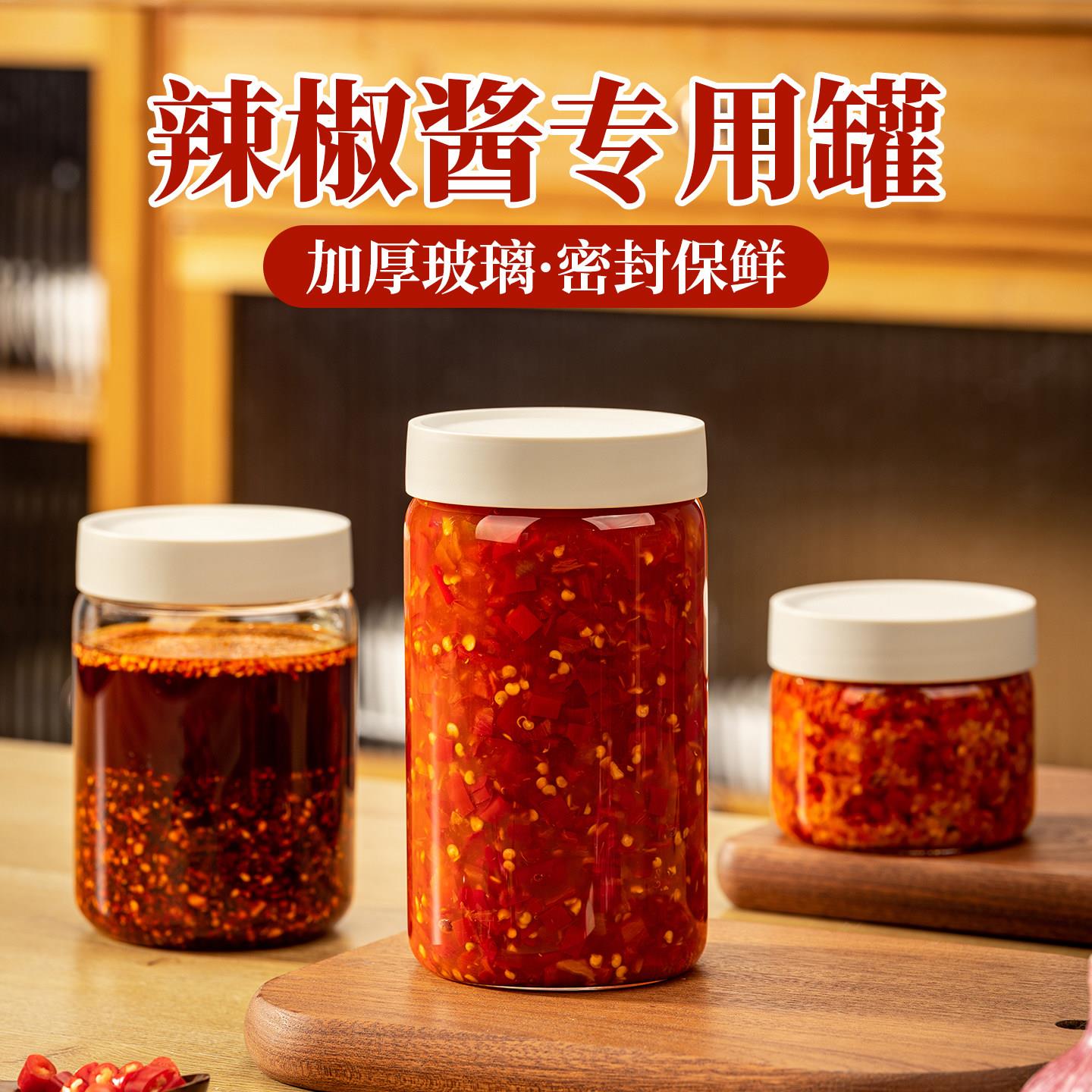 辣椒油专用罐玻璃密封耐高温子家用食品级高硼硅玻璃剁椒分装瓶