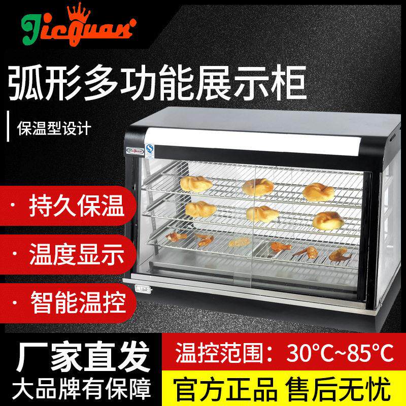 杰冠R60-2弧形保温柜R60-1商用多功能展示柜不锈钢钢化玻璃金属