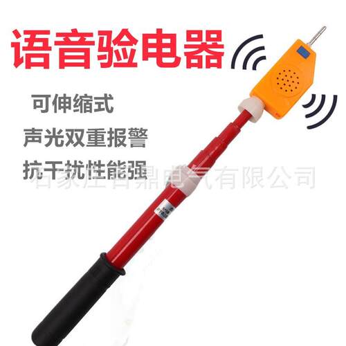 YD-35型语音验电器YD-35高压语言验电器35kv验电器百鼎