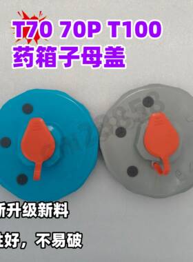 水箱药箱子母盖适用于 于大疆T70 T70P T100 密封性好植保无人机