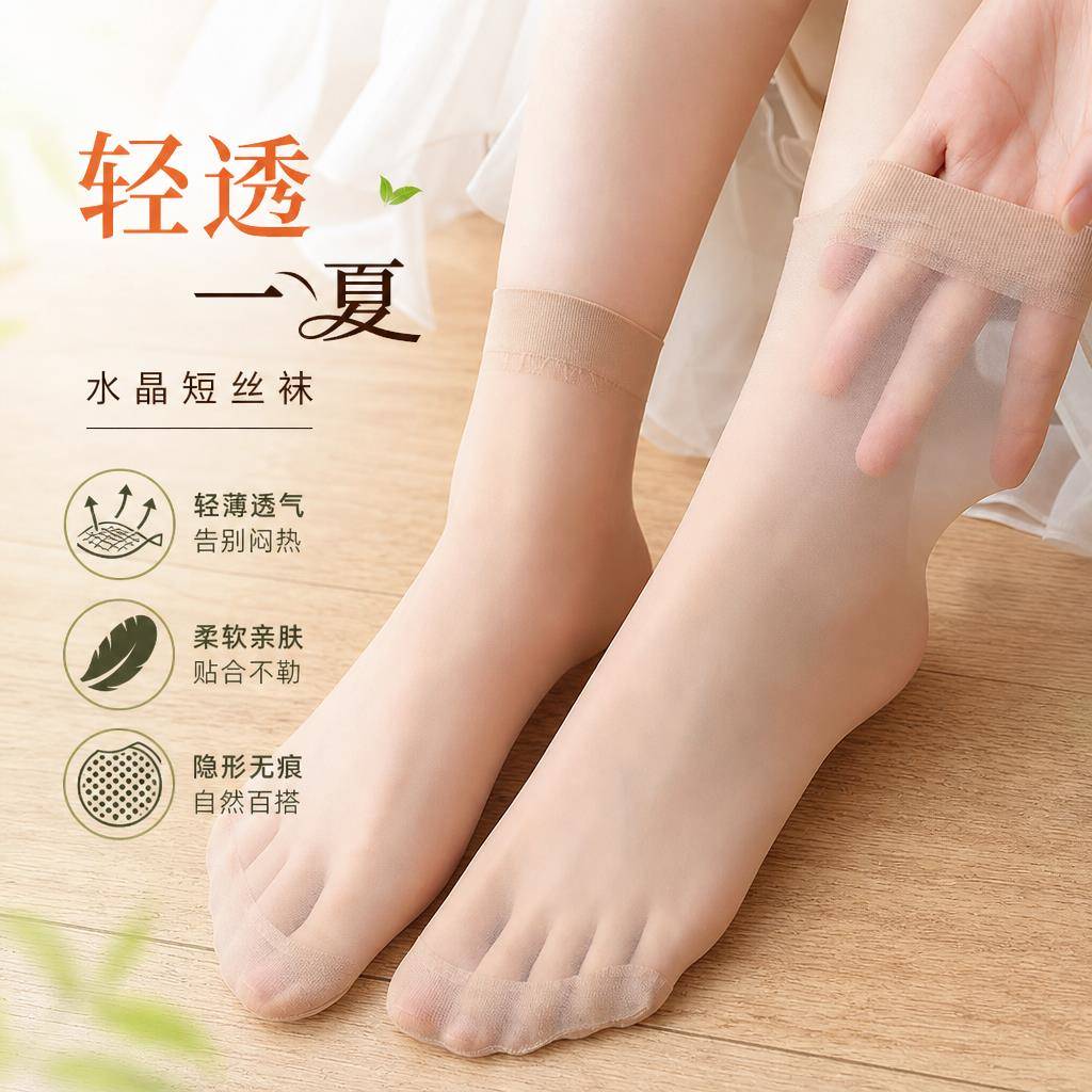 丝袜短款女士夏季超薄透气肉色防勾丝袜子无痕水晶袜隐形钢丝短袜