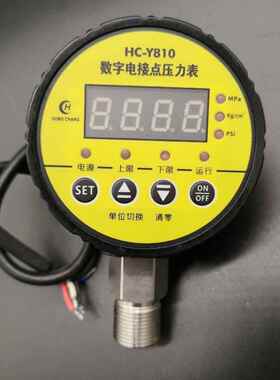 数显压力表HC810数字真空智能压力开关控制器耐震电接点压力表