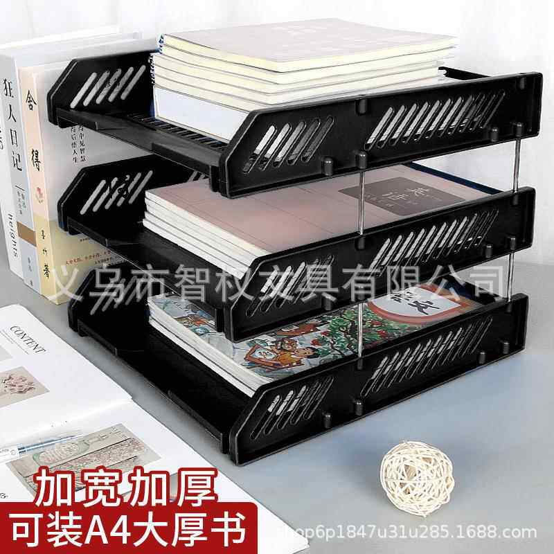 三层文件盘塑料文件架办公用品文件夹收纳盒资料框桌面文件栏框收
