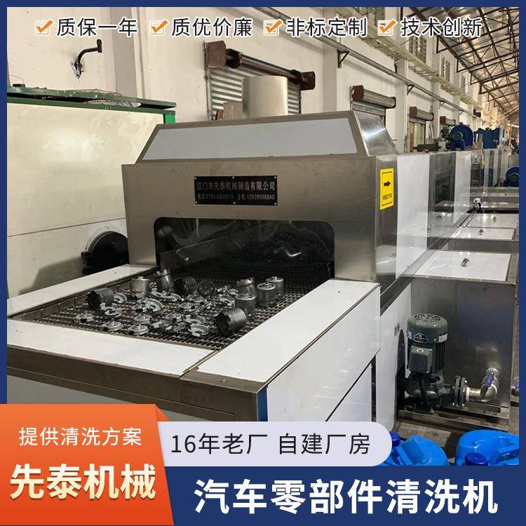 工厂直供抛丸铝件除油烘干设备铝马达壳超声波清洗机