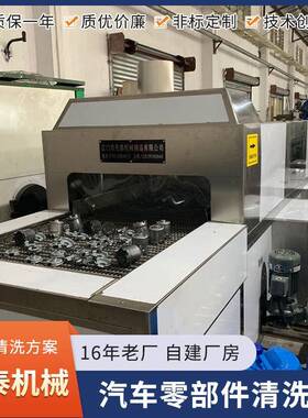工厂直供抛丸铝件除油烘干设备铝马达壳超声波清洗机