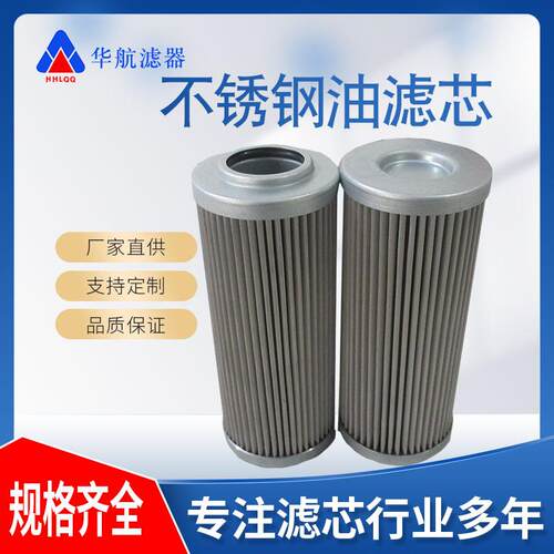 供应替代大生滤芯 P-UL,UM,UH-06,08-150W-SZ 工业过滤器油滤网