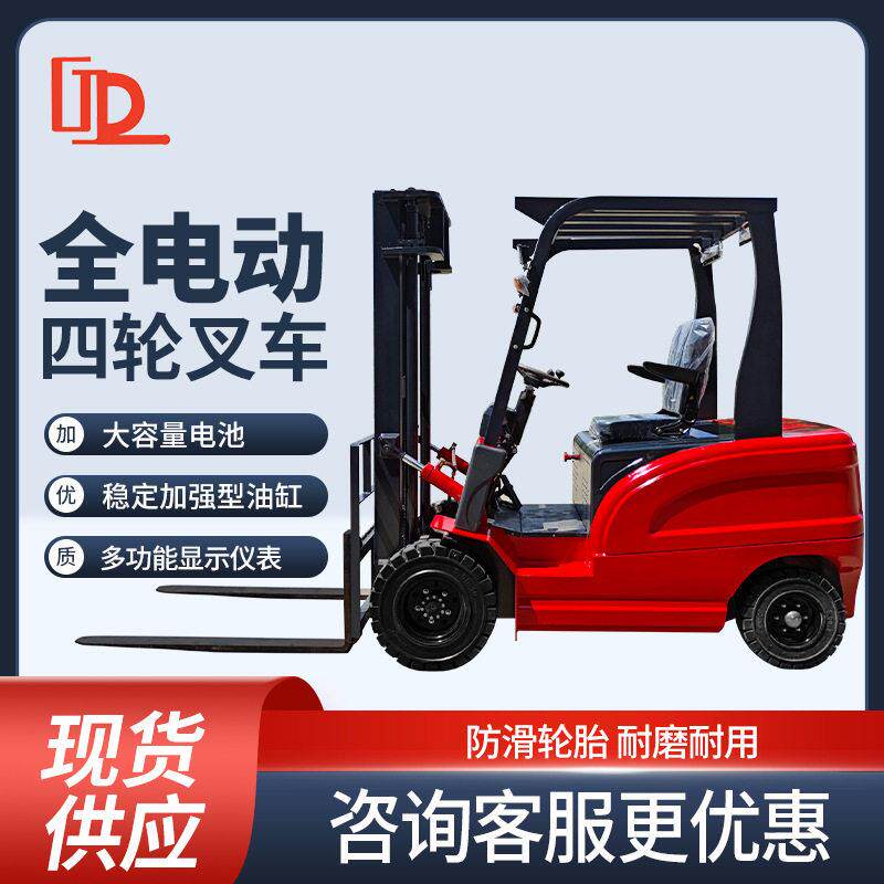 新能源四轮电动叉车1吨2吨吨小型座驾式电动升降液压装卸车铲车
