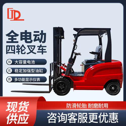 新能源四轮电动叉车1吨2吨吨小型座驾式电动升降液压装卸车铲车