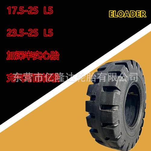 双钱50装载机轮胎17.5 23.5-25铲车轮胎柳工厦工徐工23.5-25R25