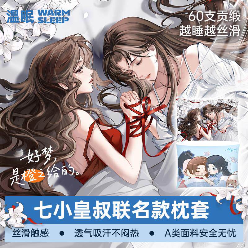 【七小皇叔联名款】温眠双芯枕记忆棉舒颈橙之枕套
