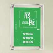 透明亚克力展板有机玻璃广告牌双层夹板挂墙夹画制度牌展示牌