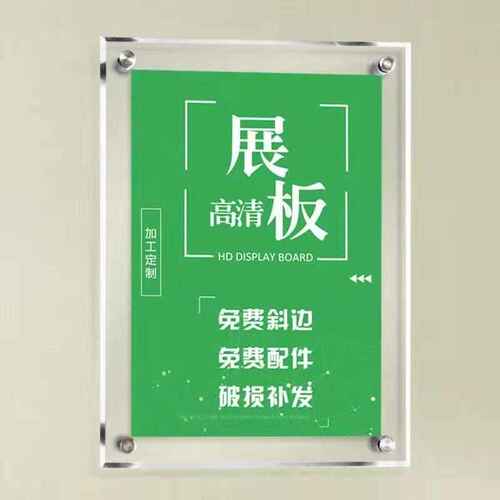 透明亚克力展板有机玻璃广告牌双层夹板挂墙夹画制度牌展示牌