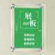 透明亚克力展板有机玻璃广告牌双层夹板挂墙夹画制度牌展示牌