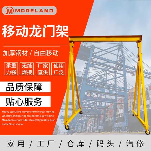 移动龙门架小型简易龙门吊架1T2吨手推式移动龙门架轻型龙门吊