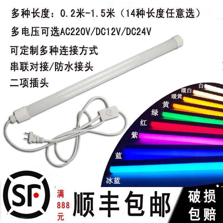 led养殖场防水灯管舞蹈室灯棒摄影补光保鲜柜户外广告灯箱招牌灯