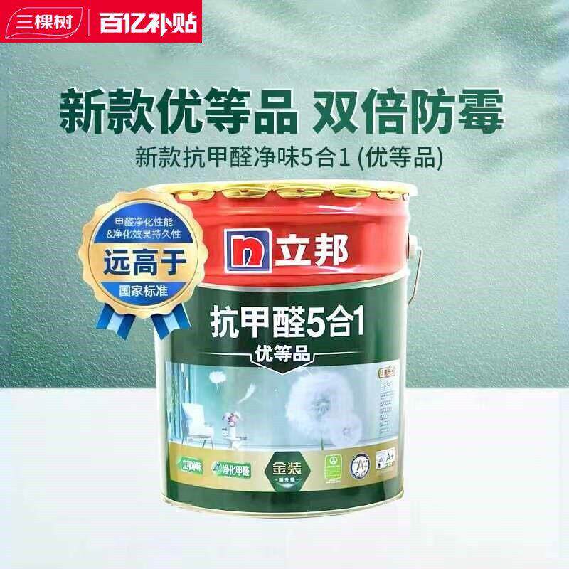 三棵树乳胶漆抗甲醛净味五合一金装白色自刷室内家用墙面漆底漆调