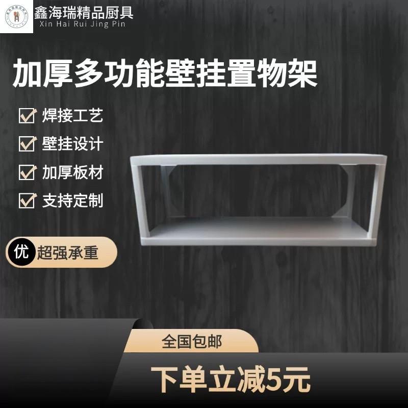 不锈钢挂墙置物架多功能壁挂式货架微波炉收纳调料厨房烹饪置物架
